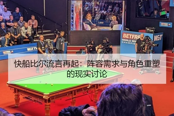 kuai-chuan-bi-er-liu-yan-zai-qi-zhen-rong-xu-qiu-yu-jue-se-zhong-su-de-xian-shi-tao-lun-2-694.jpg